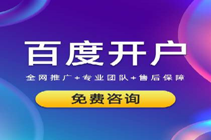 返点政策下的百度推广新机遇